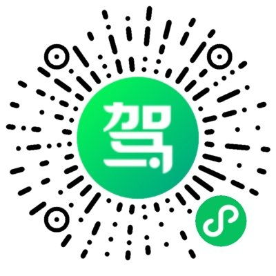 黑河平安驾校简介 驾校一点通