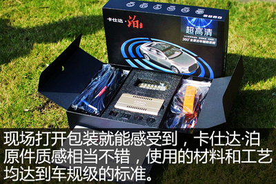 泊车技能轻松满级 卡仕达·泊测评体验|平安驾校