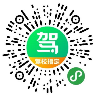 萍乡平安驾校 平安驾校报名价格 平安驾校怎么样 萍乡驾校一点通